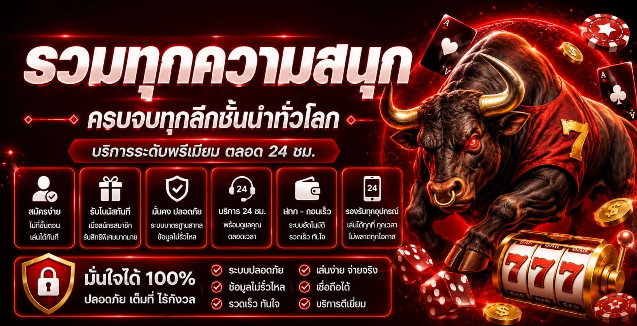 รวมค่ายเกมสล็อตออนไลน์และคาสิโนบนเพิ่มทรัพย์789